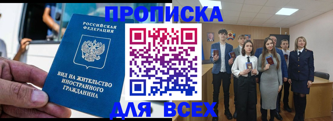 прописка ребенка в Нарткале