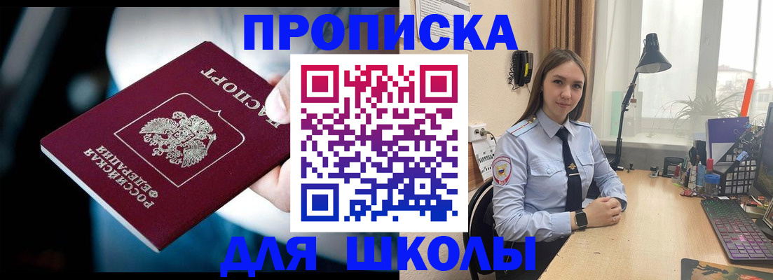 прописка в Нарткале