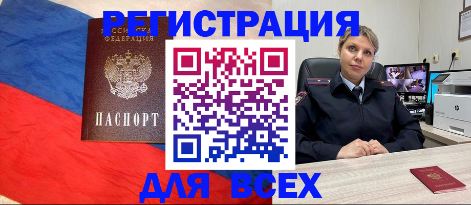 прописка паспорт в Нарткале