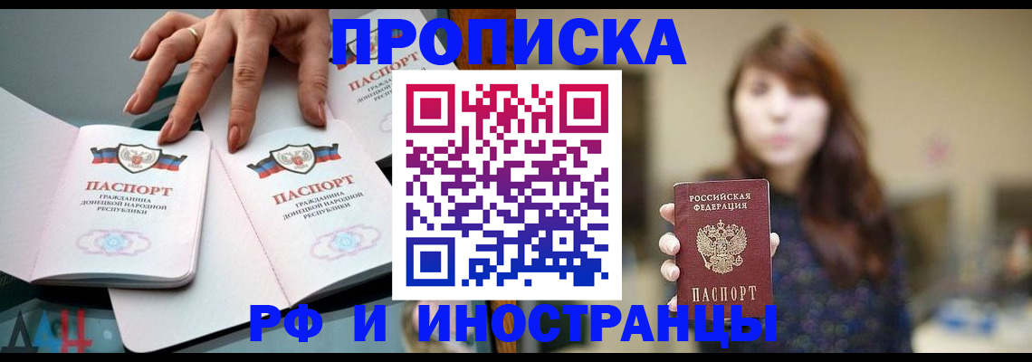 временная прописка в Нарткале