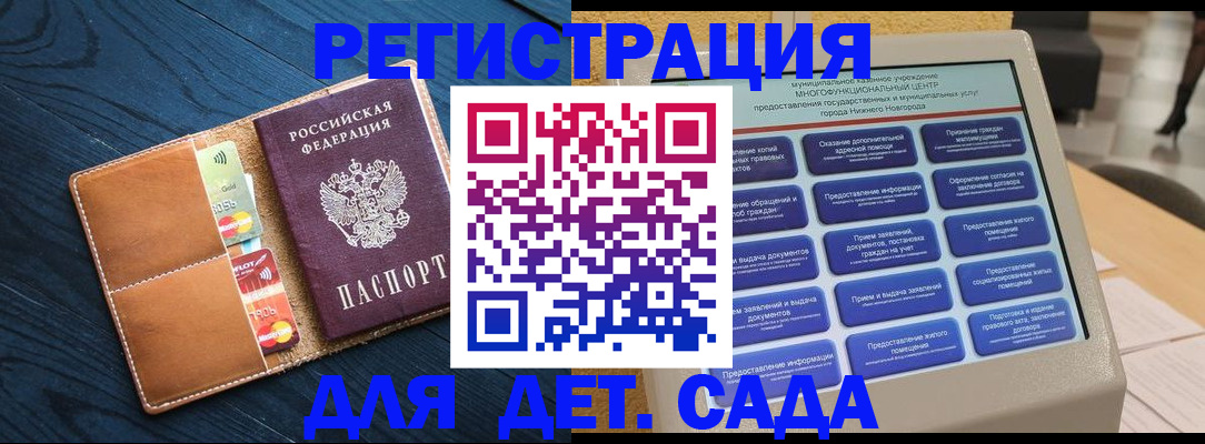 временная регистрация купить в Нарткале