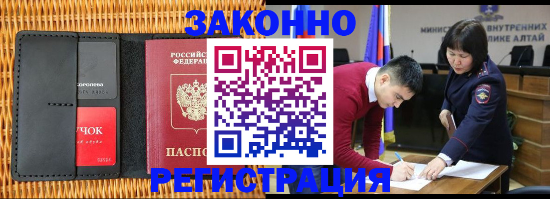 временная регистрация поиск в Нарткале