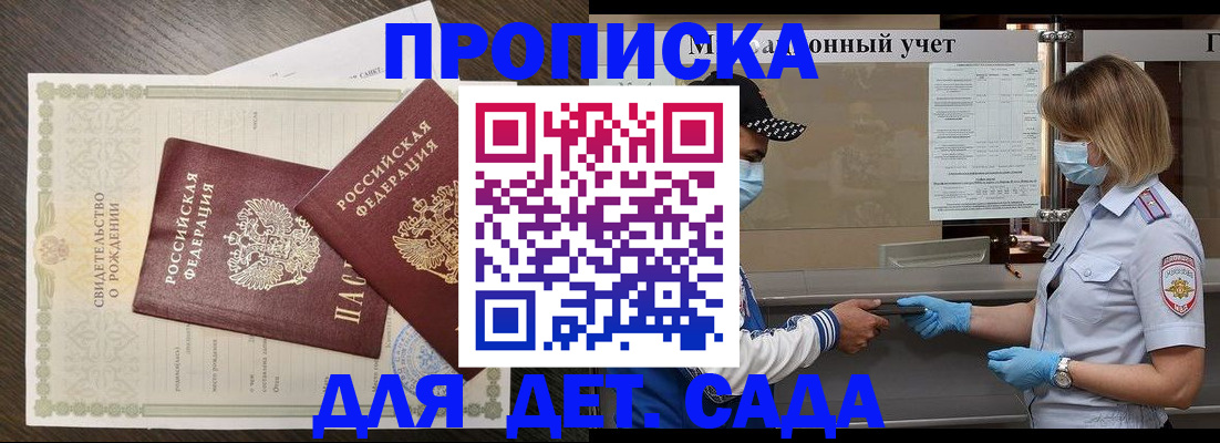 временная регистрация адрес в Нарткале